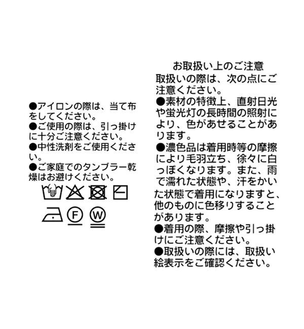  「【a Nice （ア ・ニース）】クロシェカラーニット」|ニット・セーター|