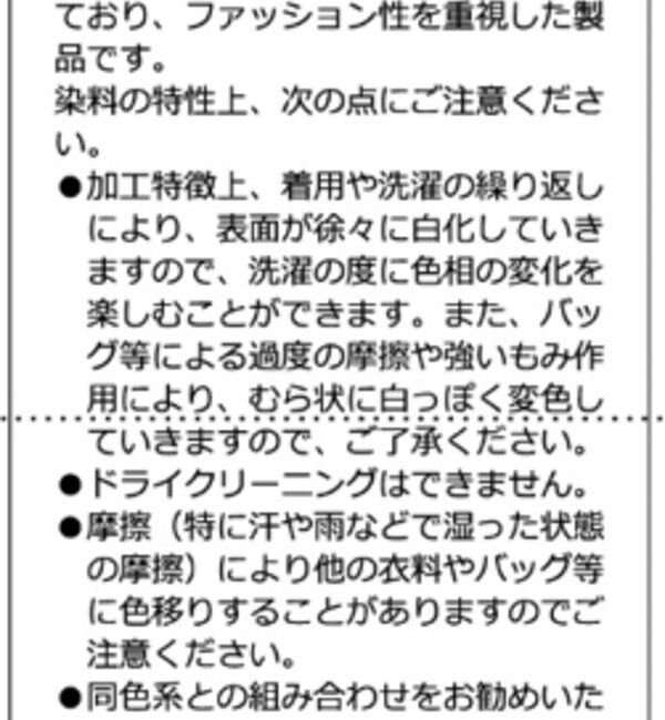  「Sourcreamピグメント加工MA1」|ブルゾン・スタジャン|