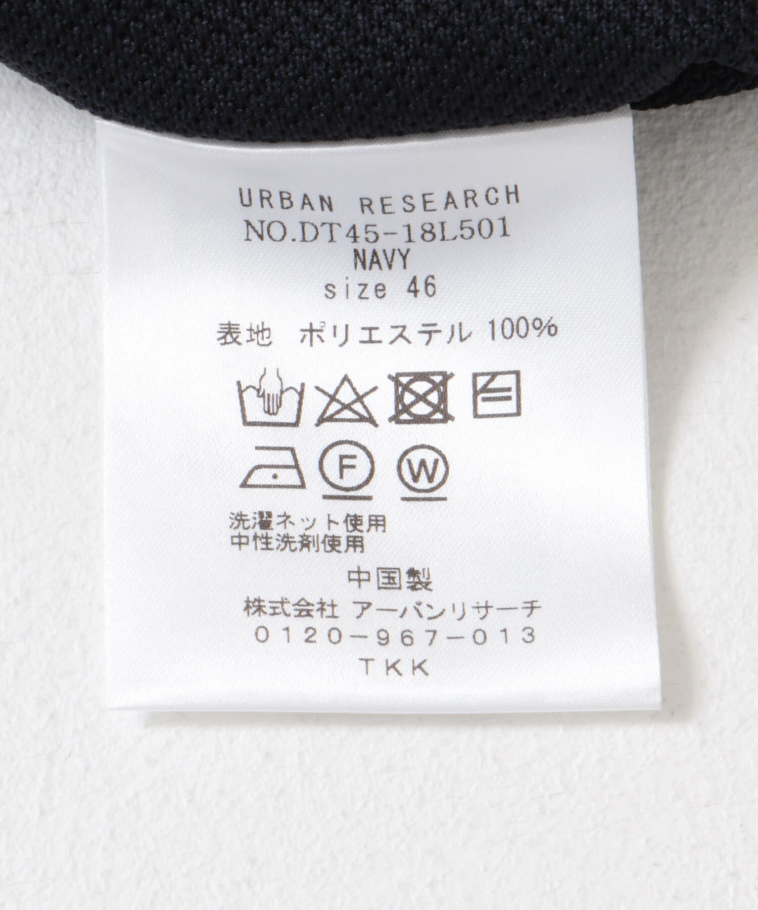 URBAN RESEARCH DOORS「『イージーケア/防シワ/速乾』LIFE STYLE TAILOR　メランジニットイージーJK」|その他|