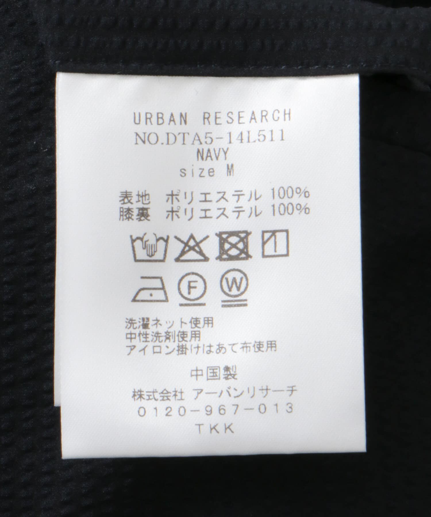 URBAN RESEARCH DOORS「『イージーケア』LIFE STYLE TAILOR　シアサッカーコンフォータブルパンツ」|スラックス|