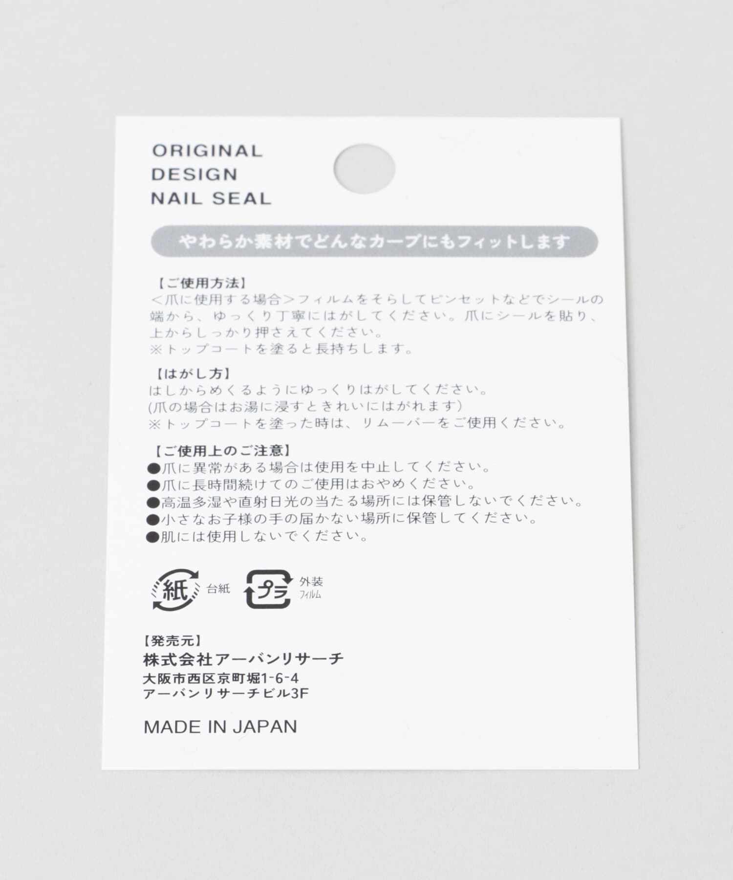 SMELLY「ネイルシール」|その他|