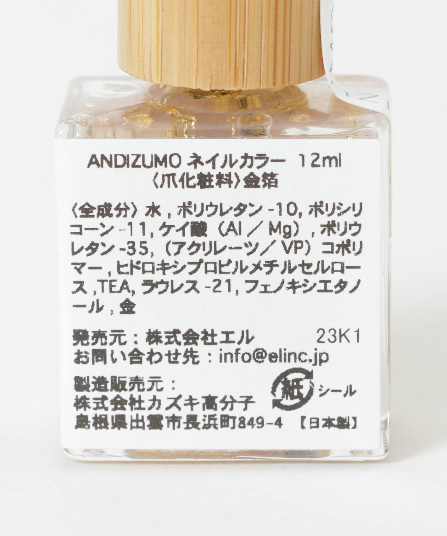 URBAN RESEARCH「ANDIZUMO　ネイルカラー金箔」|その他|