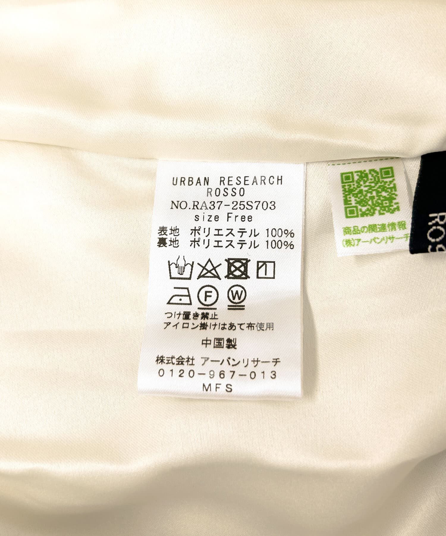 URBAN RESEARCH ROSSO「デザインティアードスカート」|スカート|