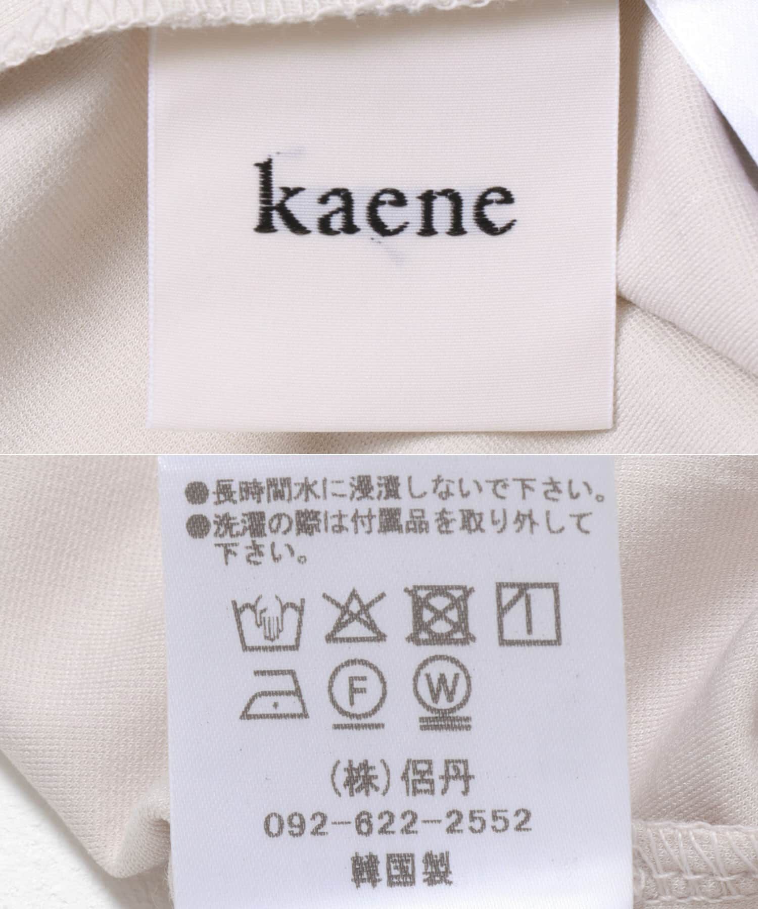 URBAN RESEARCH ROSSO「kaene　ベアトップキャミソール」|キャミソール|