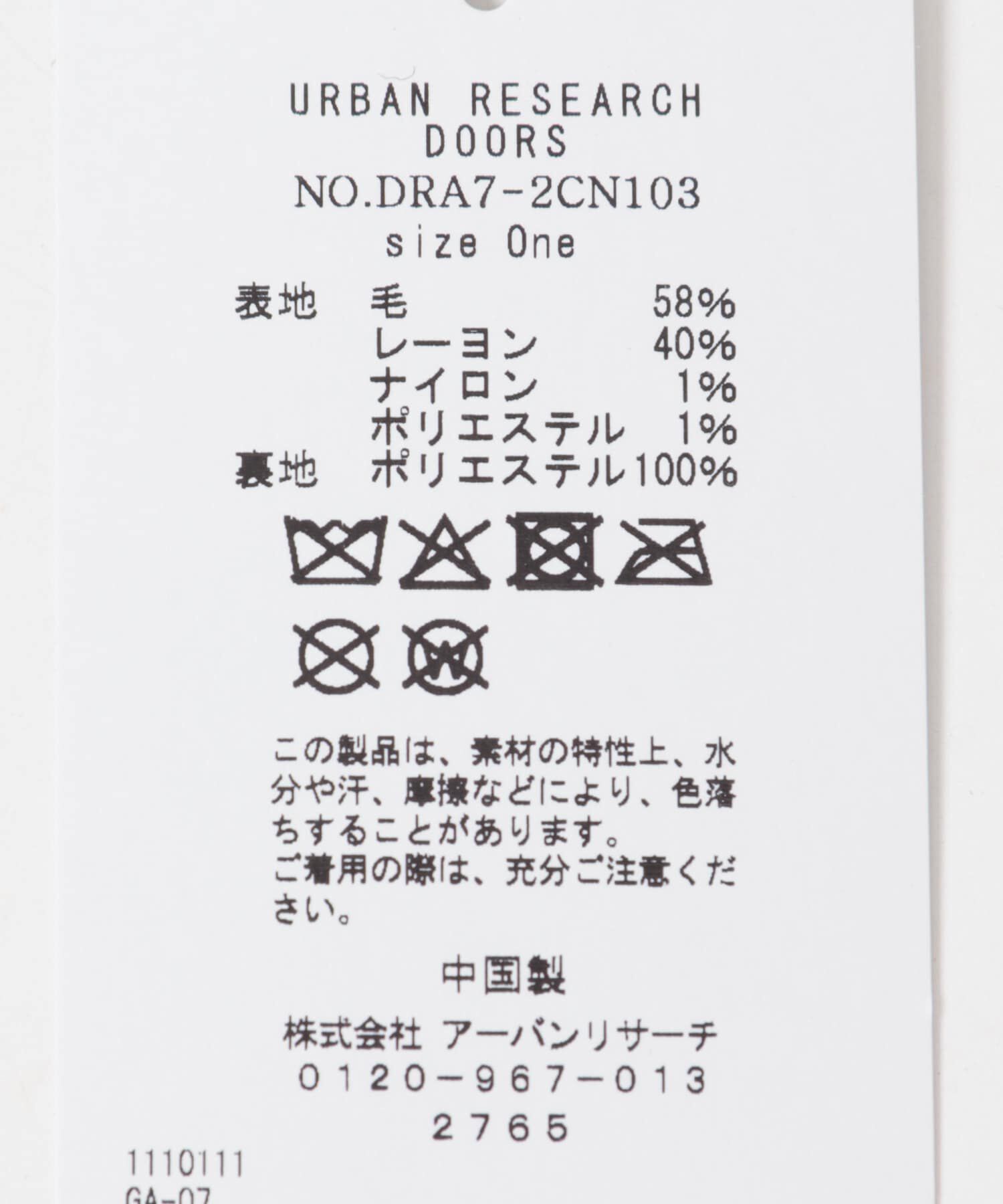 URBAN RESEARCH DOORS「リバーシブルハット」|ハット|