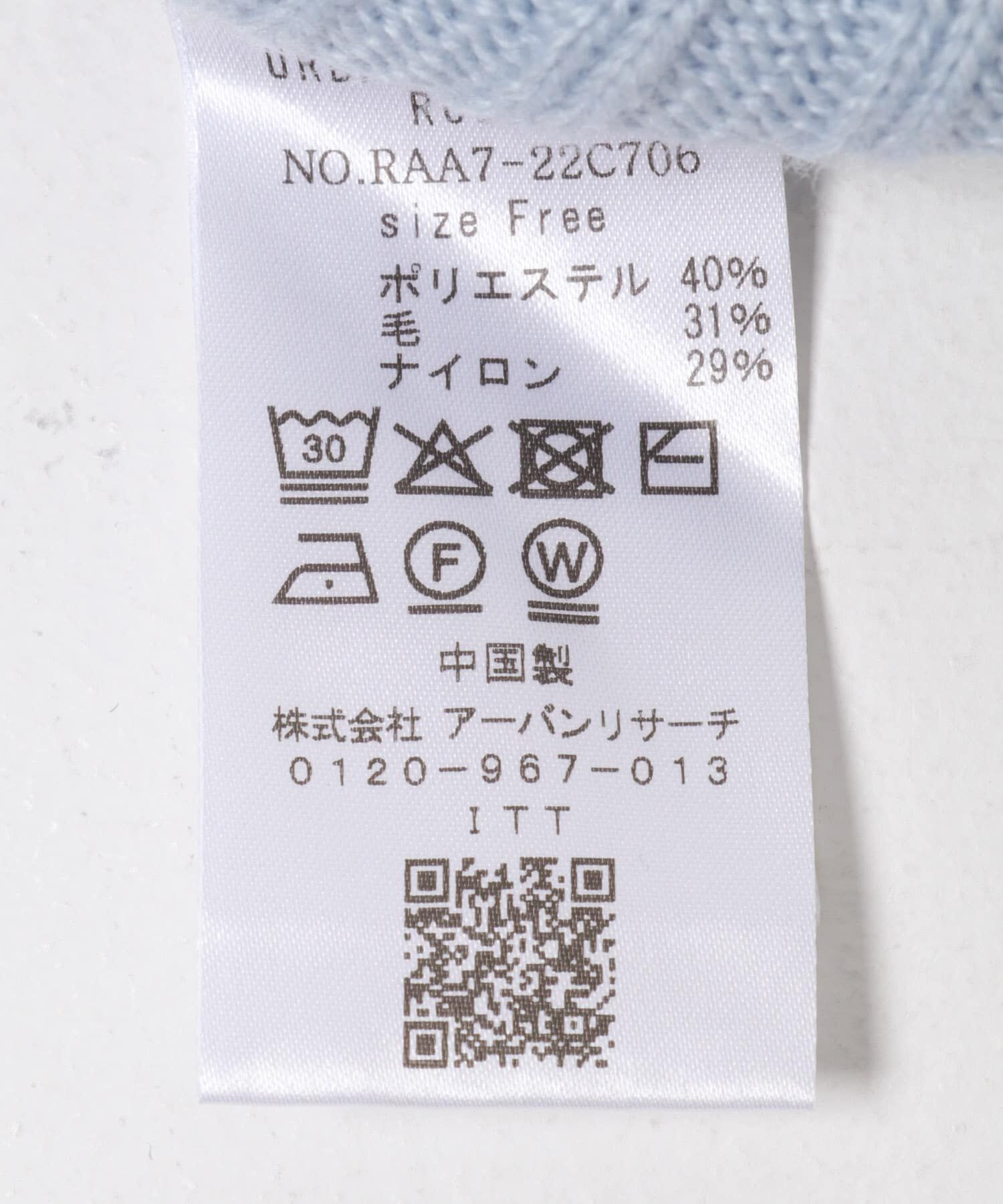 URBAN RESEARCH ROSSO「マシーンウォッシュ ワイドリブニット」|ニット・セーター|