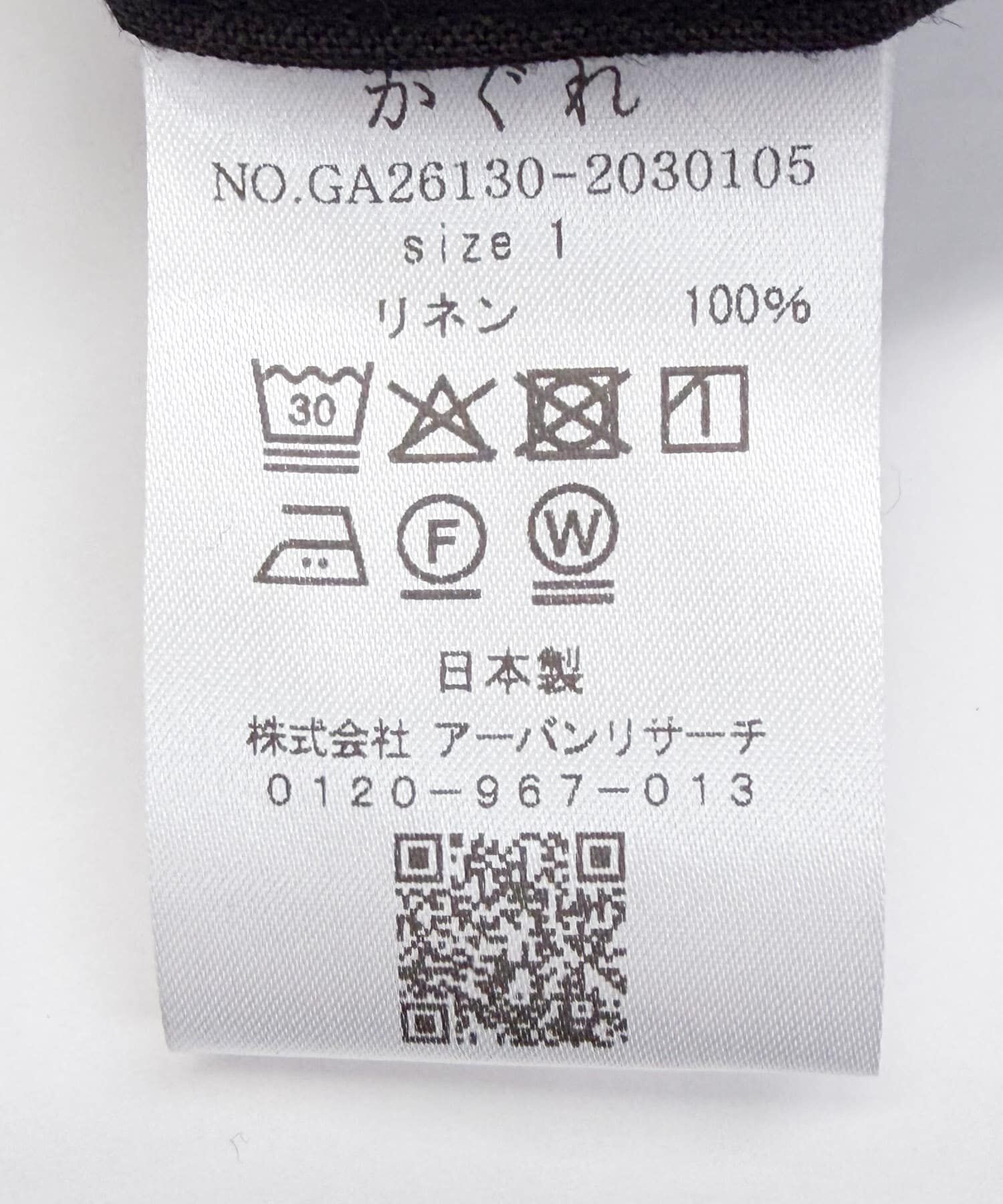 かぐれ「『ユニセックス』ドライリネンボックスシャツ」|シャツ・ブラウス|