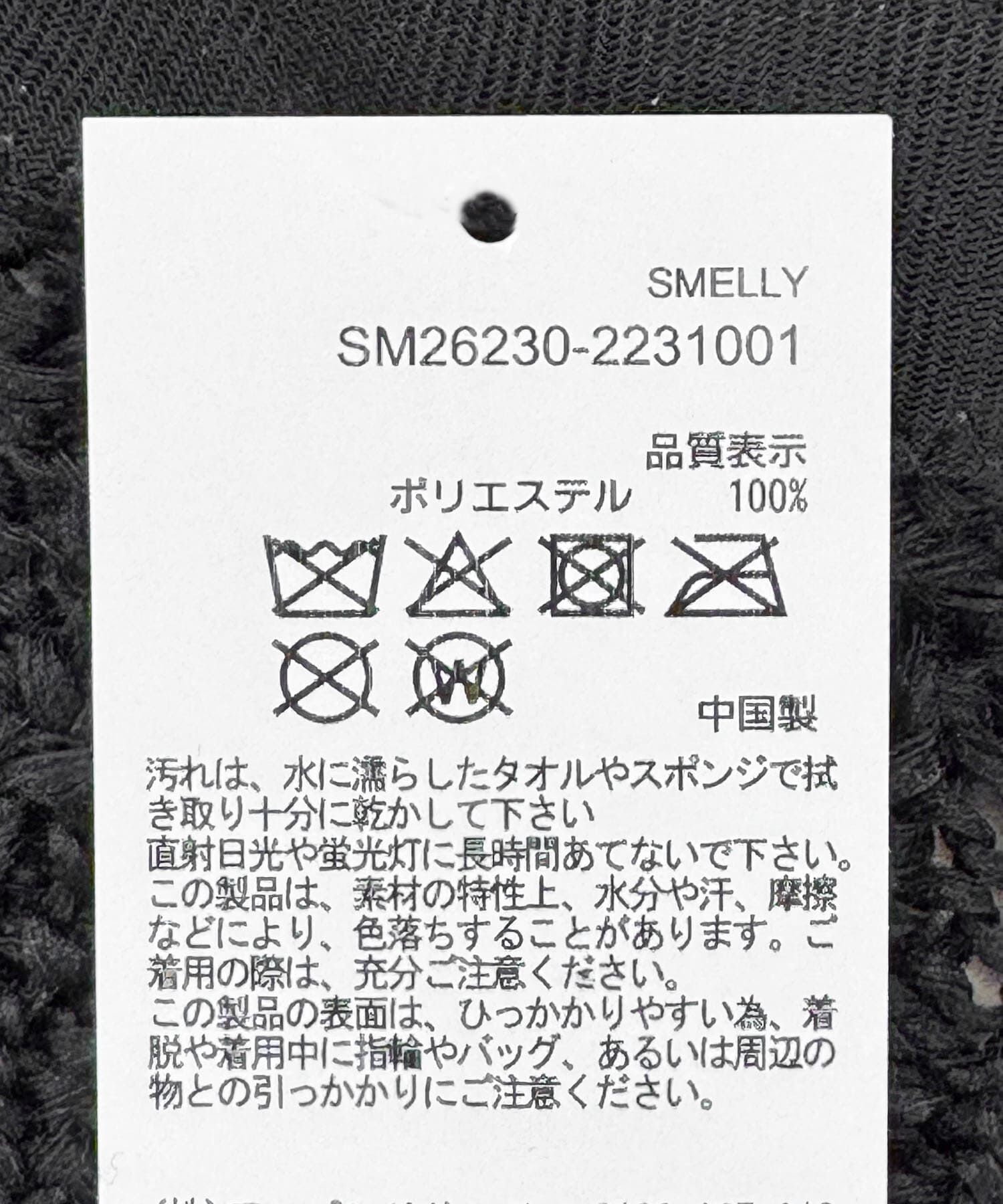 SMELLY「クロスアミサーモハット」|ハット|