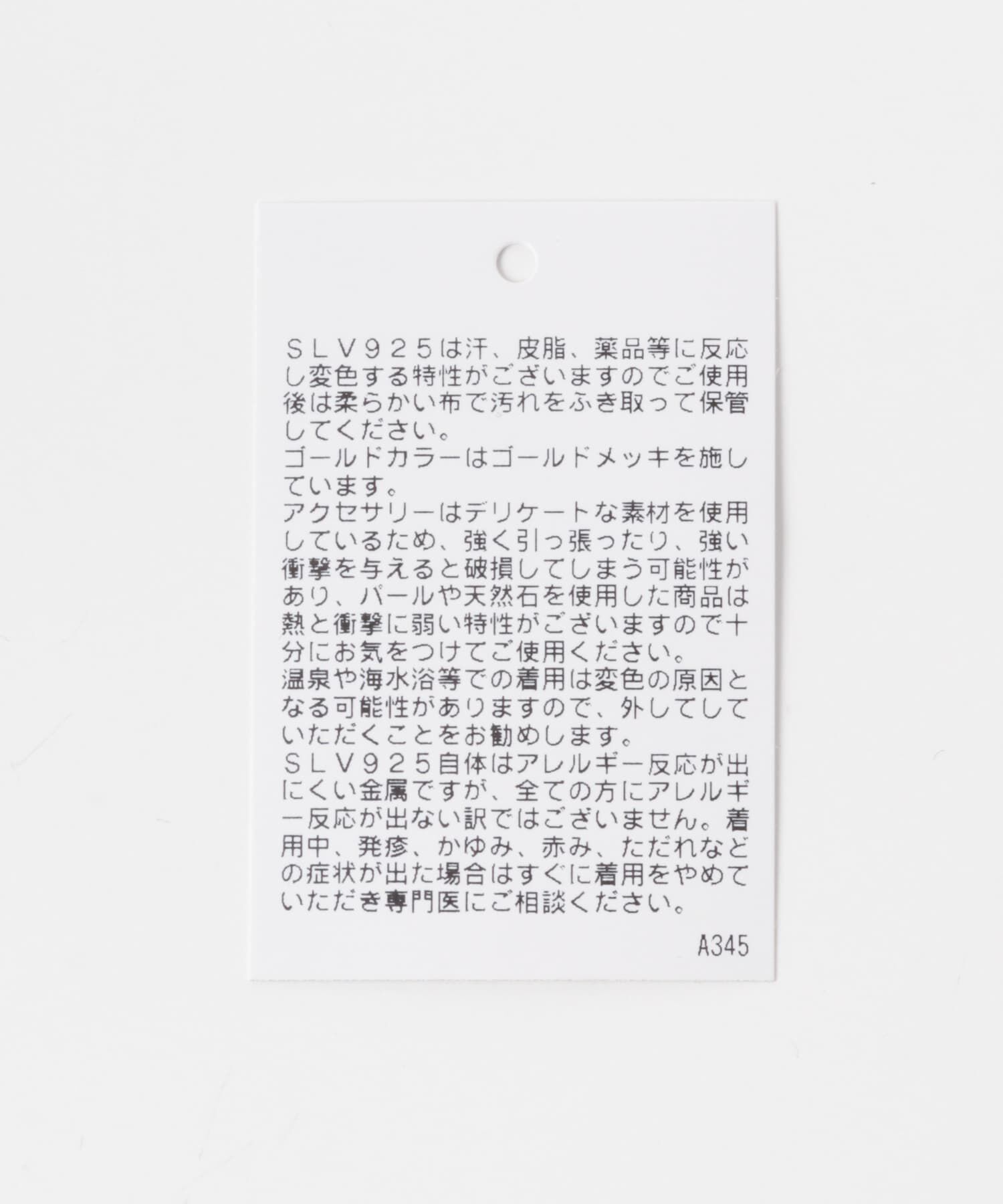 SMELLY「SMELLY so&rsquo;　asymmetry grain pierce」|ピアス|