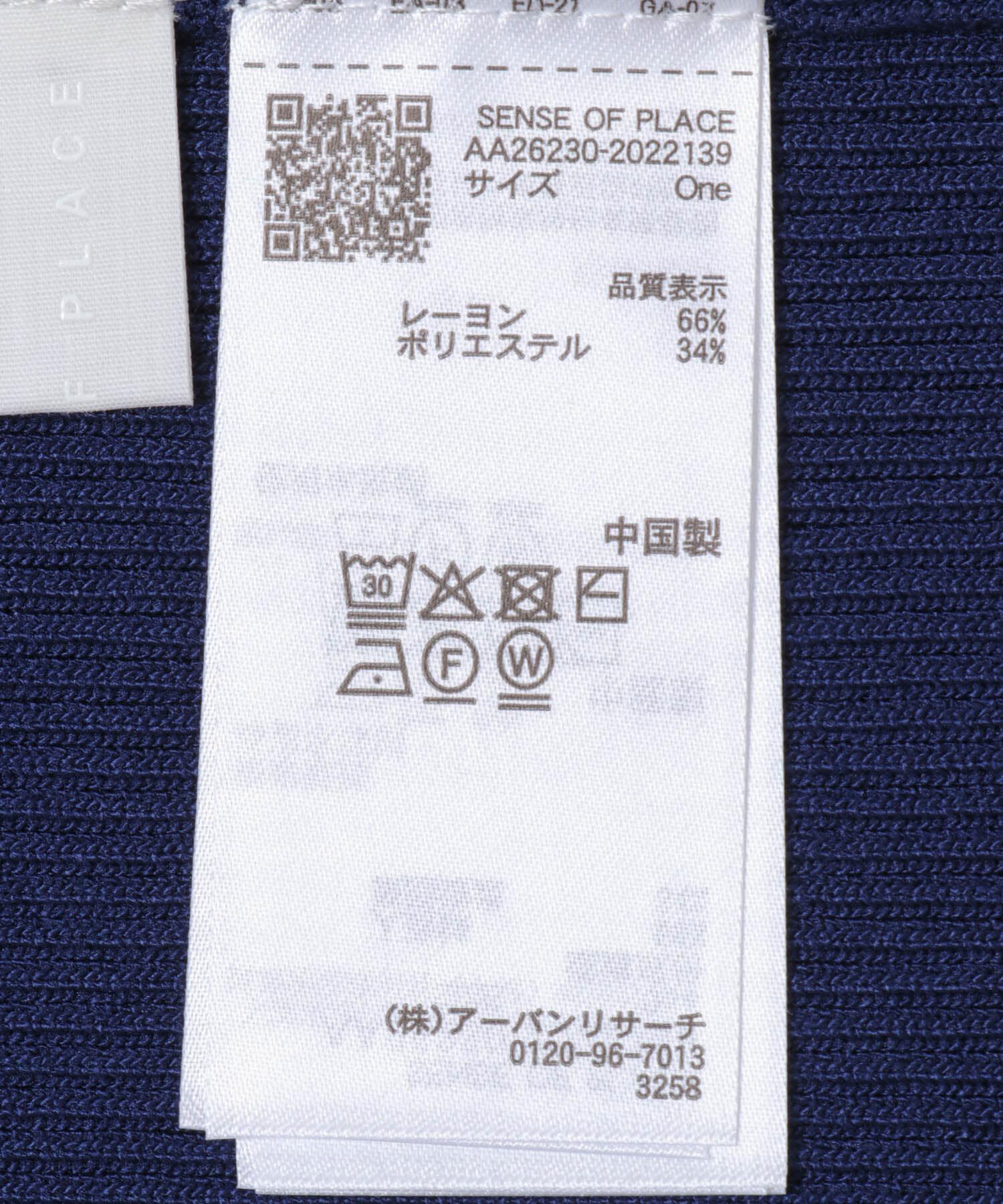 SENSE OF PLACE by URBAN RESEARCH「『洗濯可』オフショルリブセーター(半袖)」|ニット・セーター|