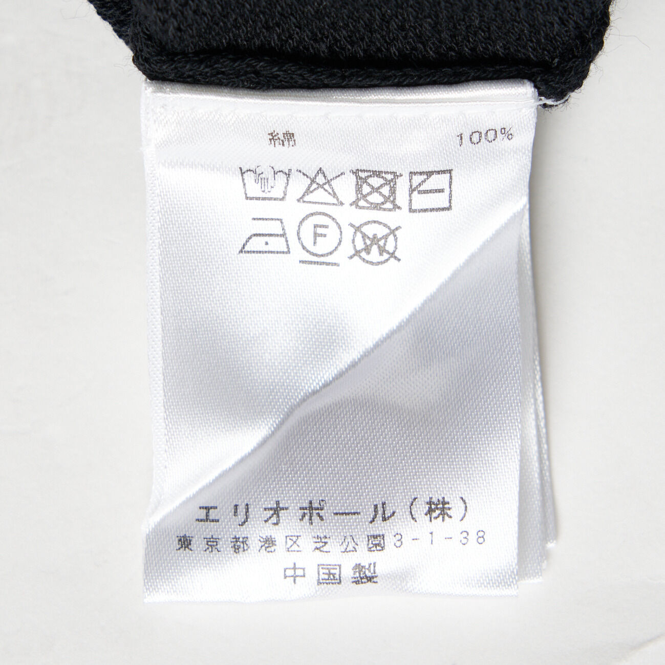 HELIOPOLE「HELIOPOLE FADE RIB KNIT PULLOVER」|ニット・セーター|