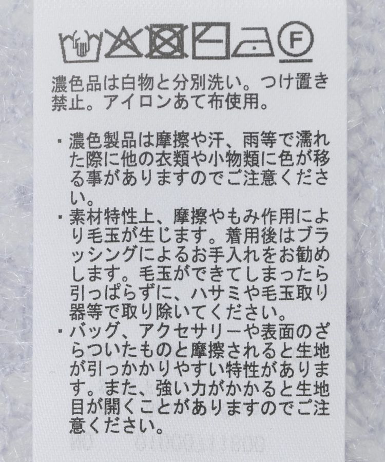 earth music&ecology「キャットヤーン透かし編みニットプルオーバー」|ニット・セーター|