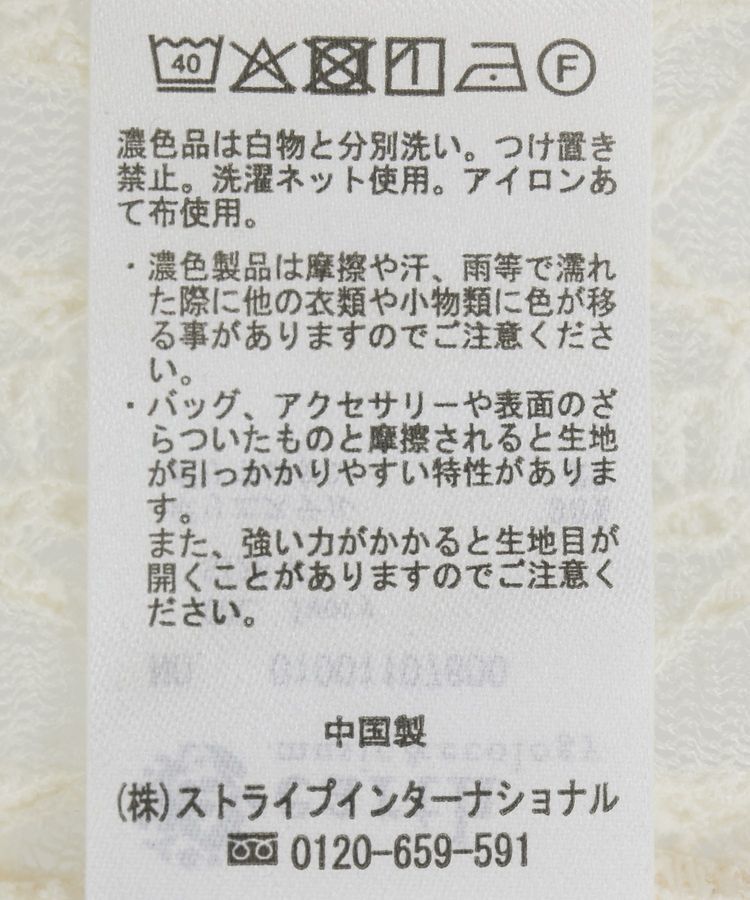 earth music&ecology「レースフリルメローカーディガン」|カーディガン|