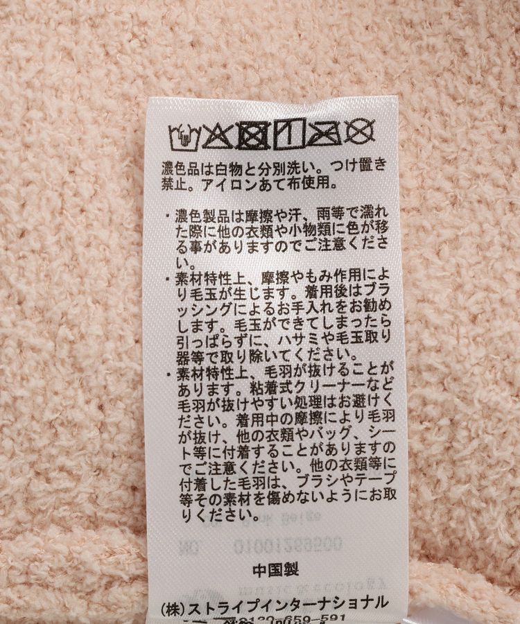 earth music&ecology「miffy/earth モコモコカーディガン」|カーディガン|