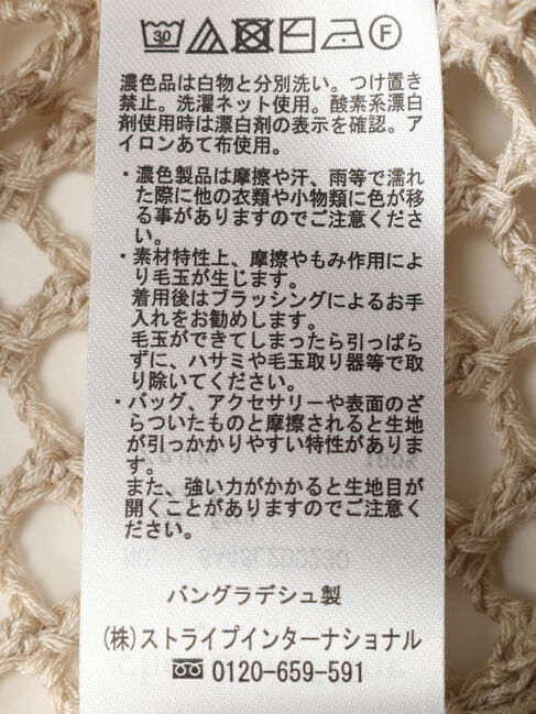 Green Parks「メッシュ編み襟付きカーディガン」|カーディガン|