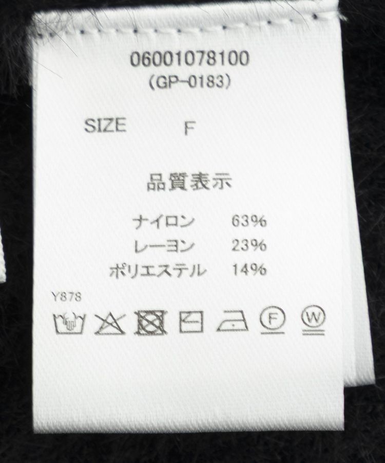 Green Parks「・swing by ウラシャギーフレアスリーブニット」|ニット・セーター|