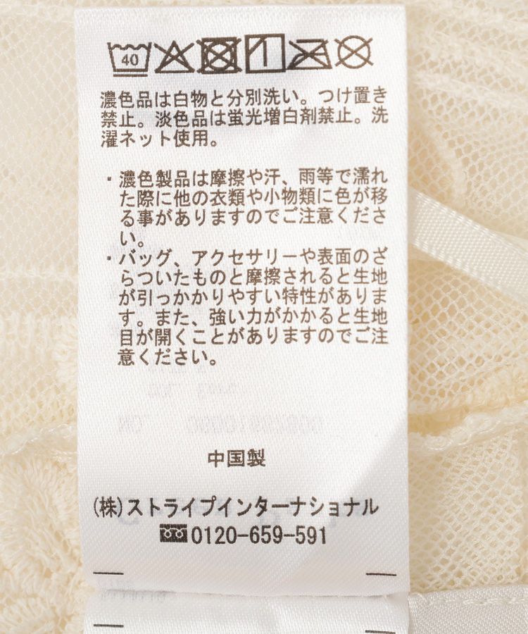 Green Parks「レイヤードレーススカートⅡ」|スカート|