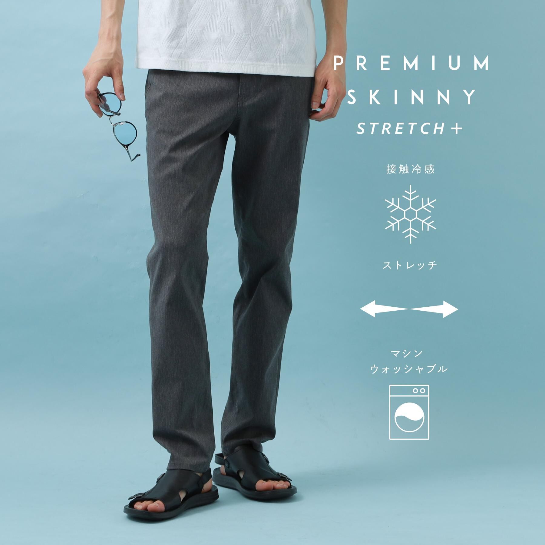THE SHOP TK「プレミアムスキニーパンツ ストレッチ+ 接触冷感／洗濯機OK」|その他|チャコールグレー(0