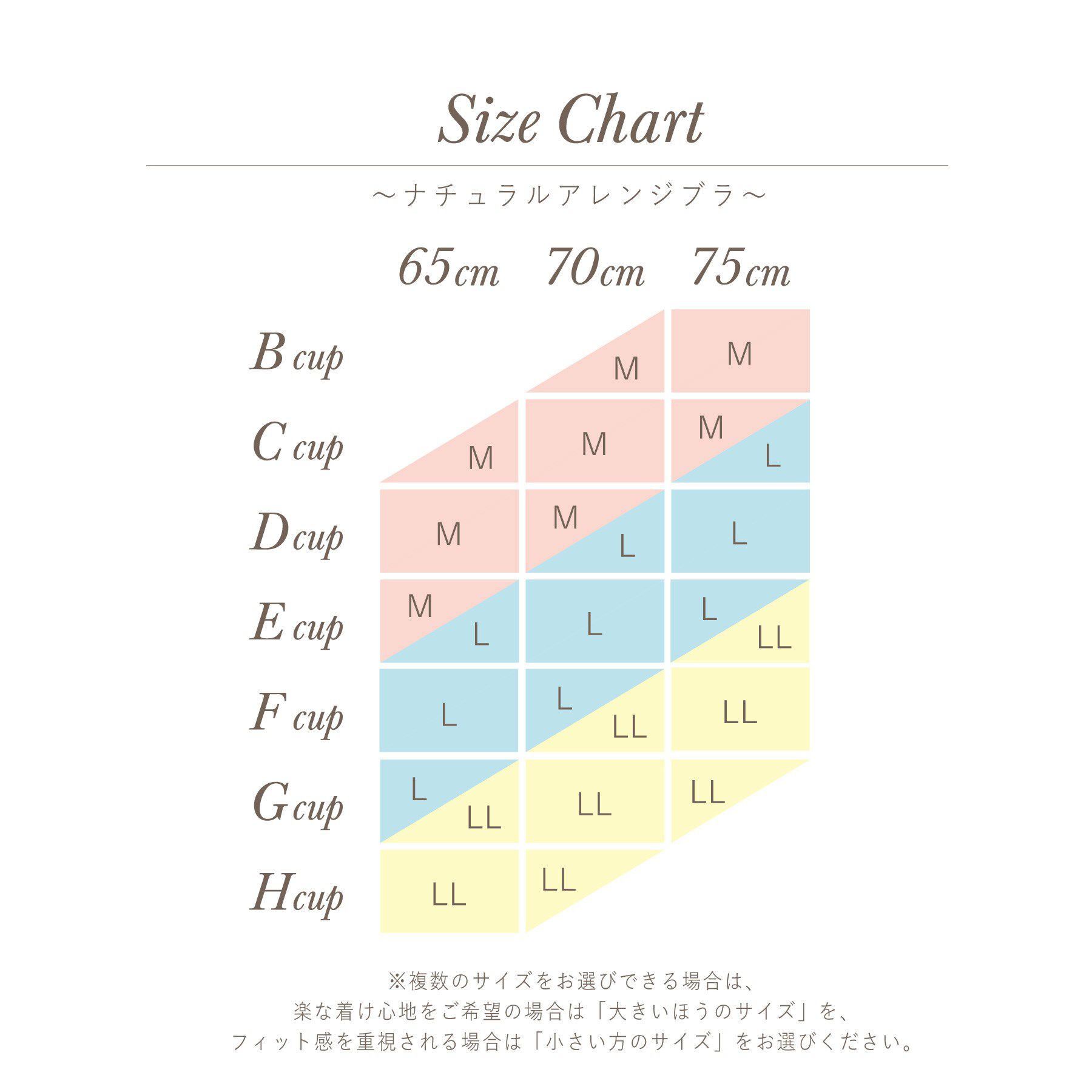 Risa Magli「ノーラ ナチュラルアレンジブラ（LL）」|インナー|