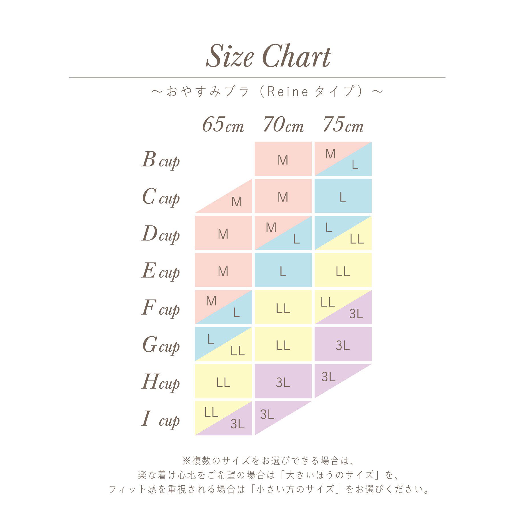 Risa Magli「スティーナ おやすみブラ （M-L）」|インナー|