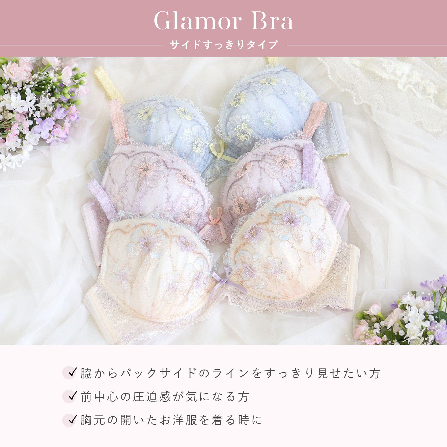 Risa Magli「ヘイリー ブラジャー （G-H） ＜サイドすっきりタイプ＞」|インナー|