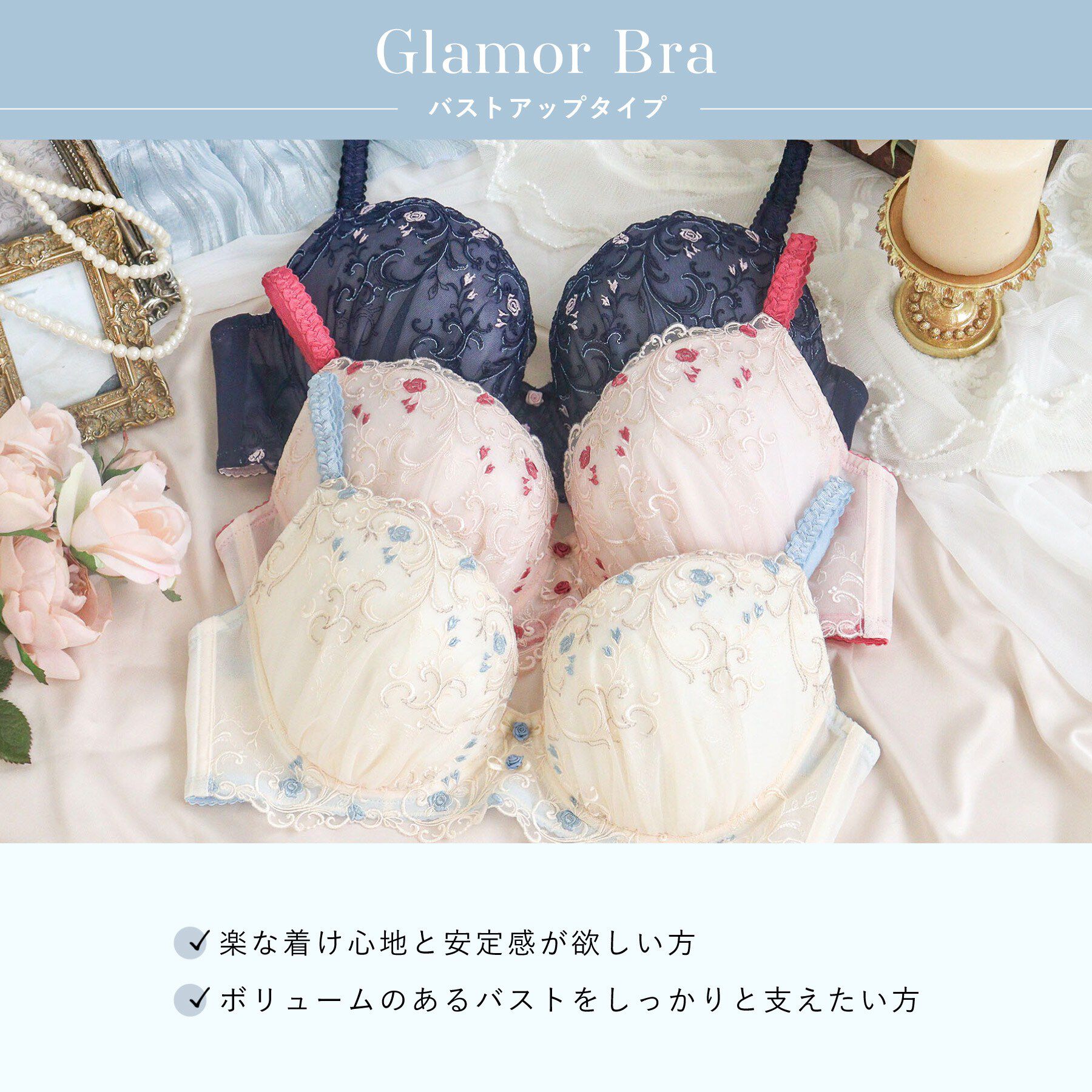 Risa Magli「シュテファニ ブラジャー (G-H) ＜Glamor Bra／バストアップタイプ＞」|インナー|