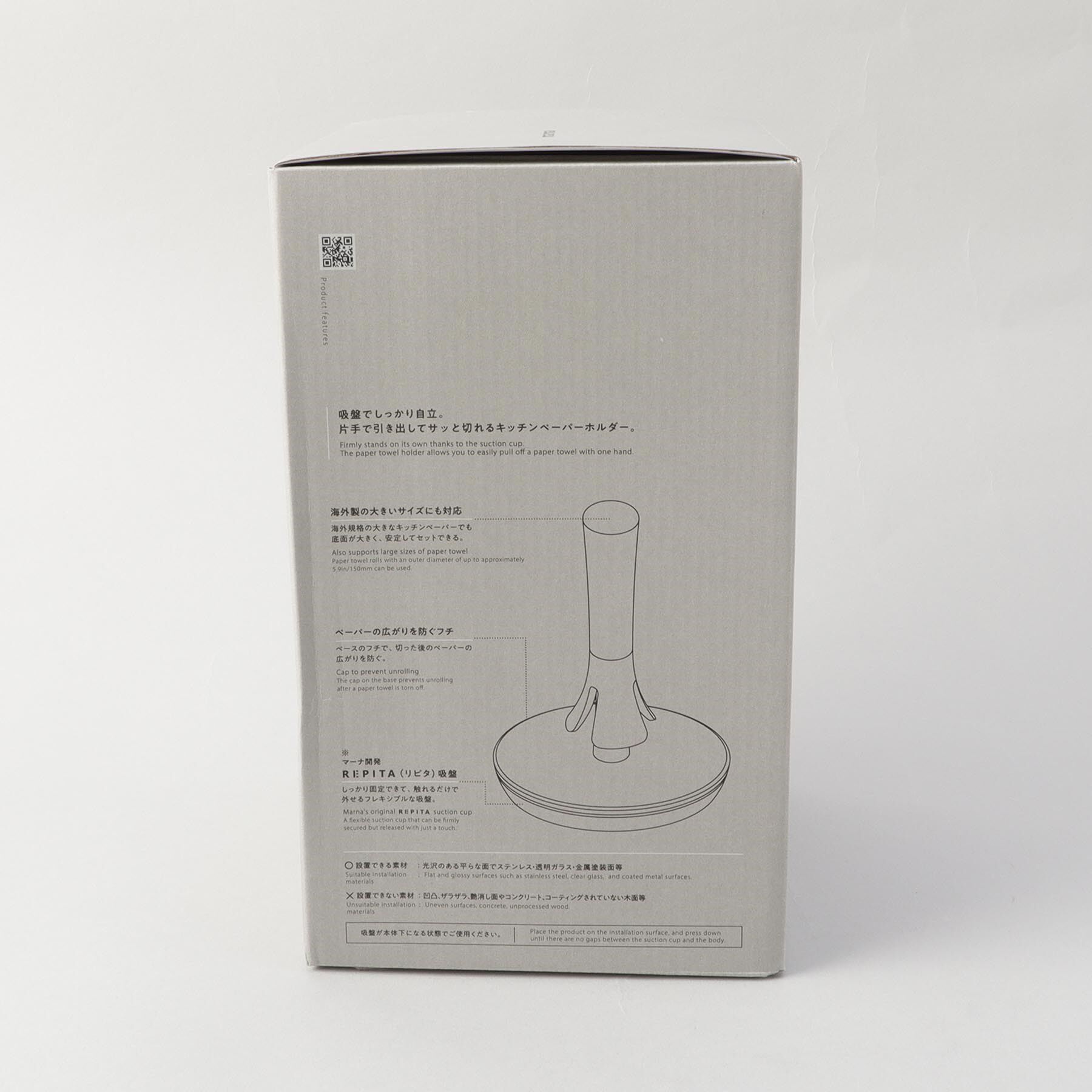 212 KITCHEN STORE「キッチンペーパーホルダーL WH ＜marna マーナ＞」|食器・キッチングッズ|