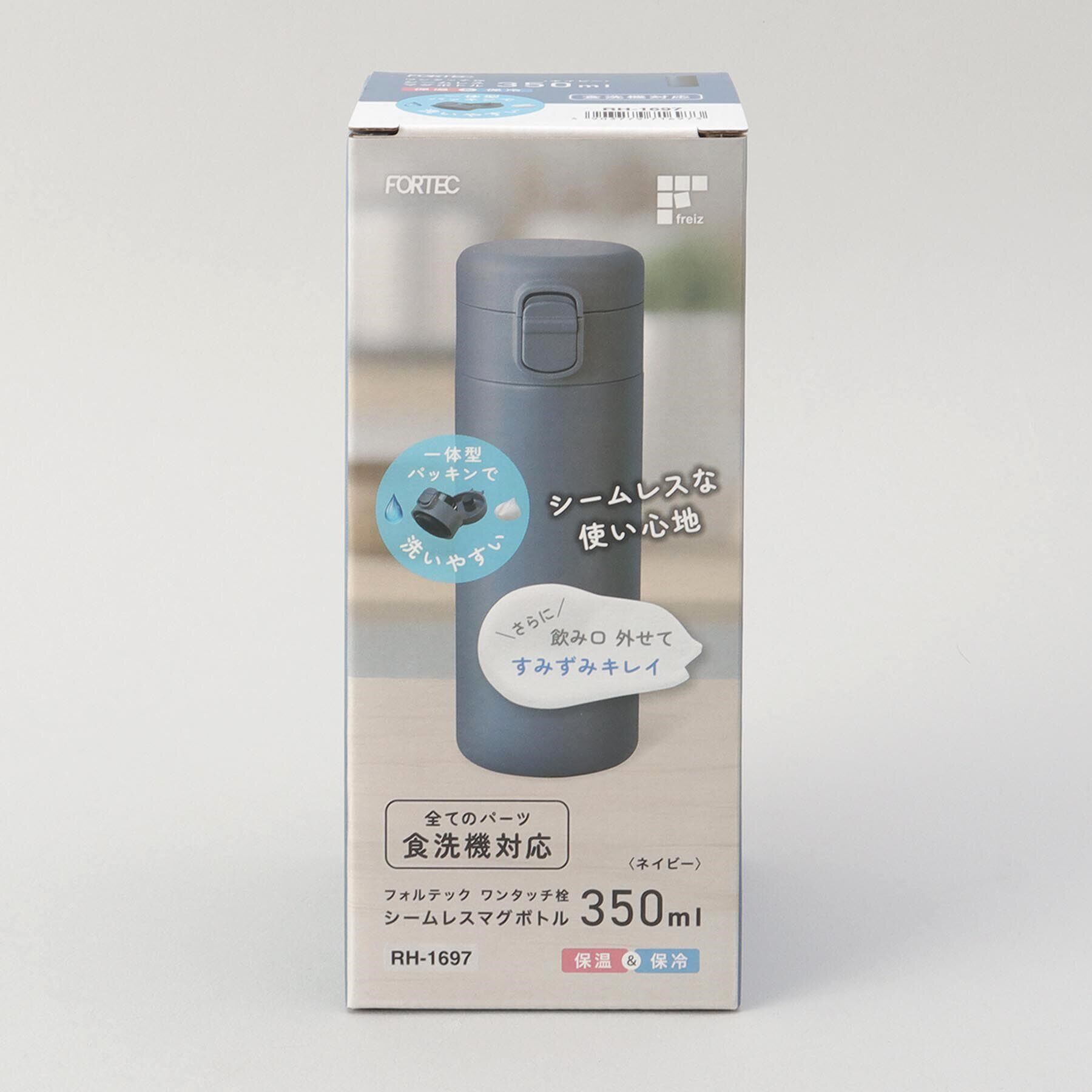 212 KITCHEN STORE「フォルテック ワンタッチ栓シームレスマグボトル350ml NV」|食器・キッチングッズ|