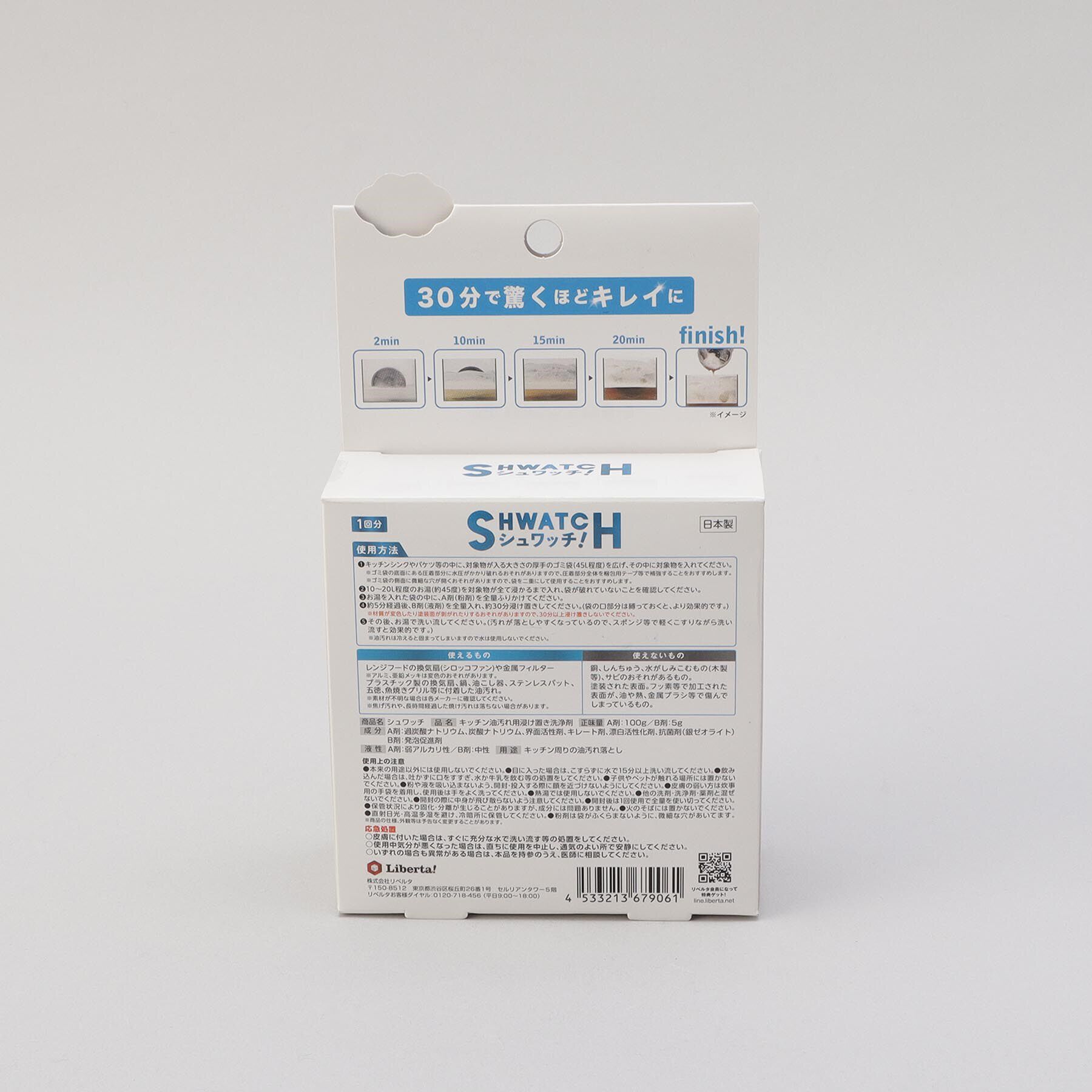 212 KITCHEN STORE「シュワッチ 油溶かし」|その他|