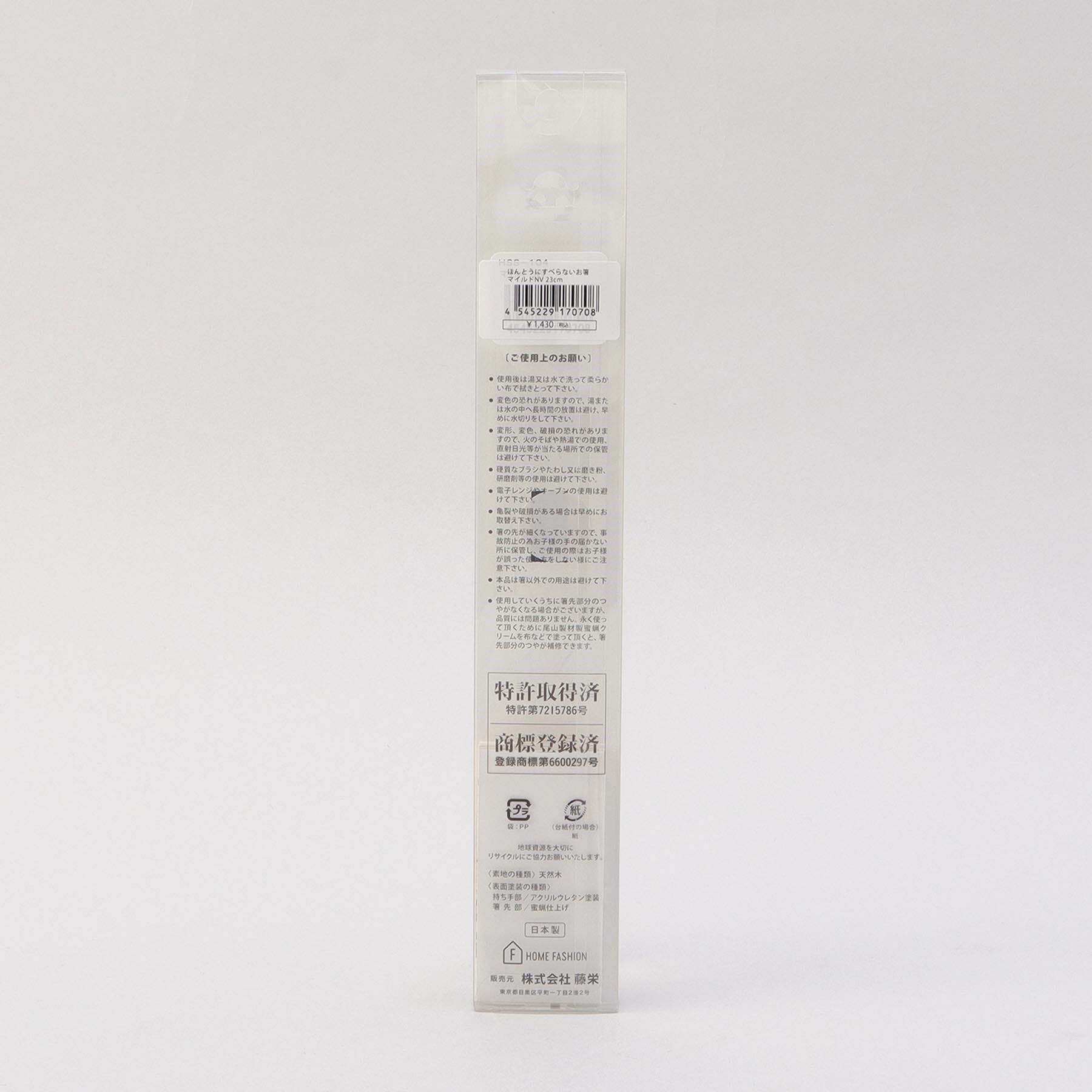 212 KITCHEN STORE「ほんとうにすべらないお箸 23cm マイルドネイビー」|食器・キッチングッズ|