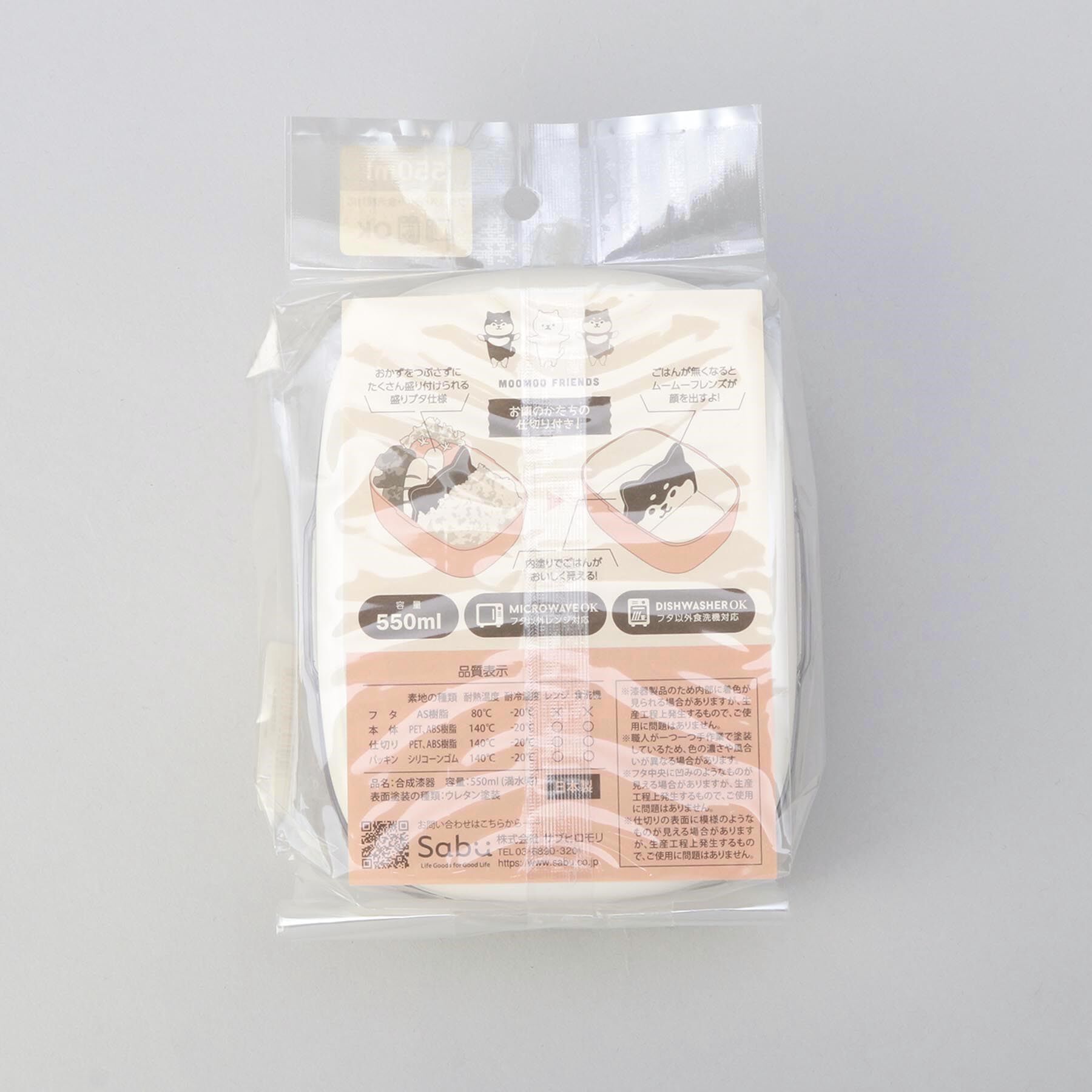 212 KITCHEN STORE「ムームーフレンズ ワンタッチ仕切りランチ みるくねこ」|食器・キッチングッズ|