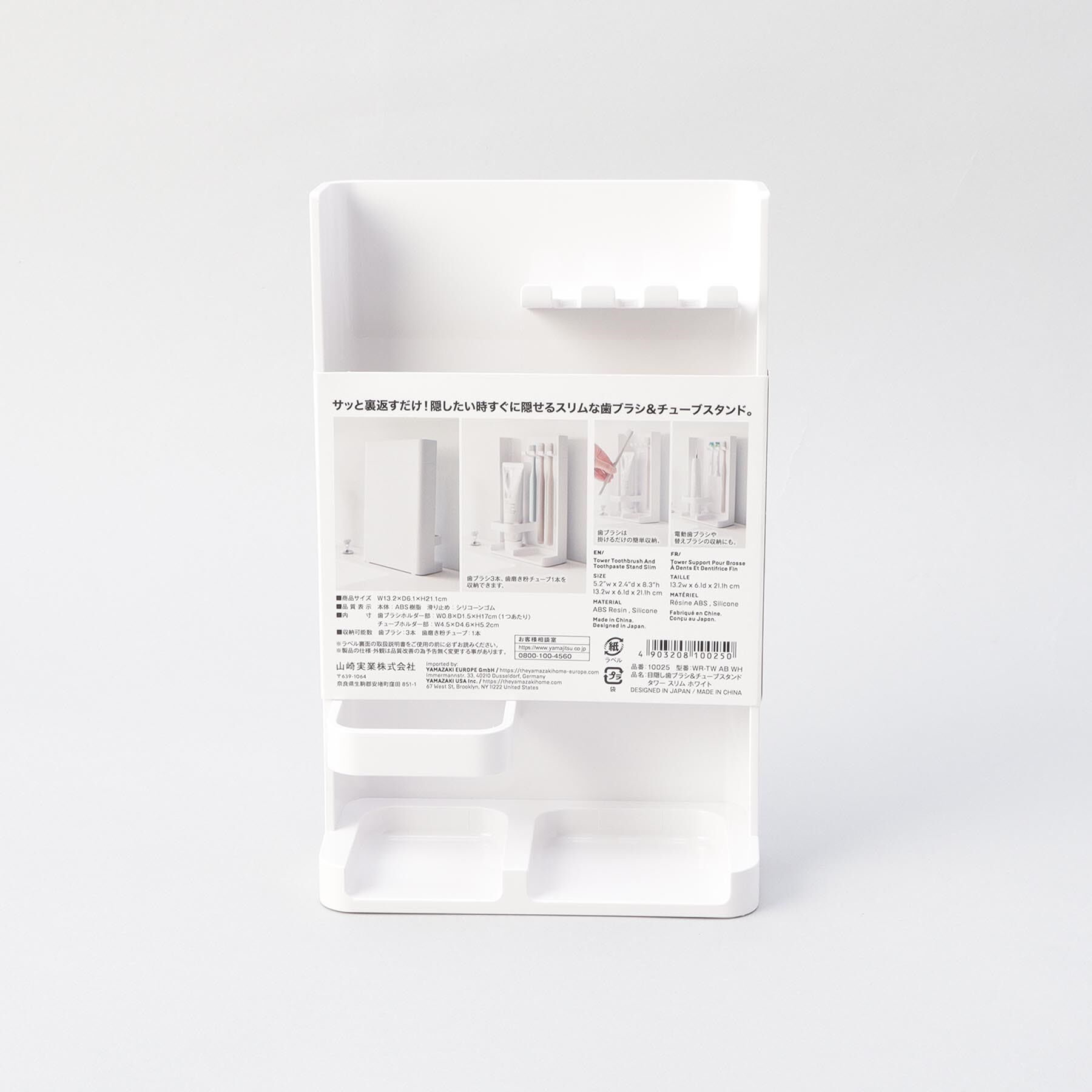 212 KITCHEN STORE「目隠しチューブ＆歯ブラシスタンド スリム WH 山崎実業 ＜tower タワー＞」|食器・キッチングッズ|