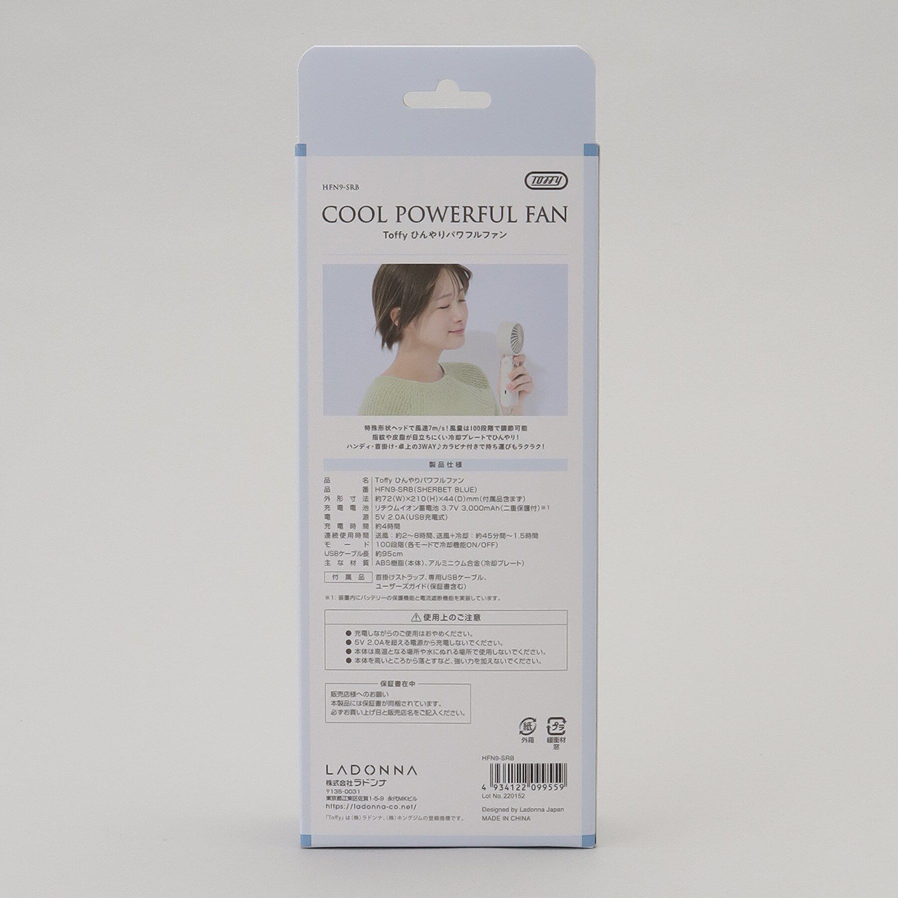 212 KITCHEN STORE「ひんやり パワフルファン シャーベットブルー ＜Toffy トフィ＞」|その他|