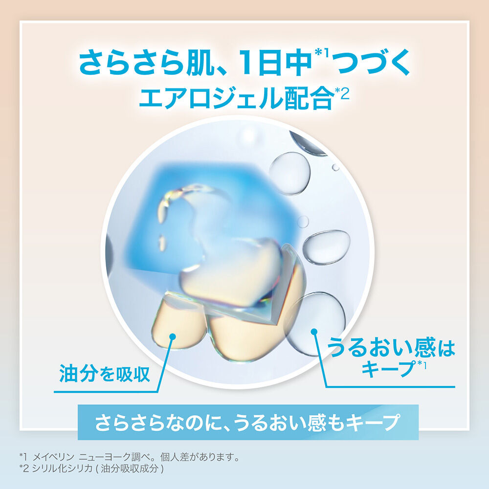 メイベリン　ニューヨーク「メイベリン ニューヨーク フィットミー リキッド ファンデーション R 110 明るい肌色(イエロー系) (30ml)」|ファンデーション|