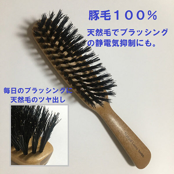  「ナチュラルラスター ナチュラルラスター ブラッシングブラシ 本体」|ヘアスタイリング|