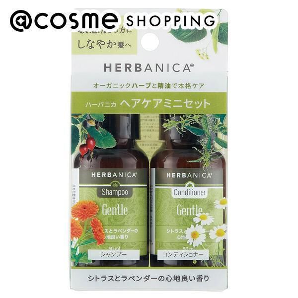  「ハーバニカ トライアルセット　ジェントル シトラスとラベンダーの心地良い香り (50ml)」|シャンプー|その他