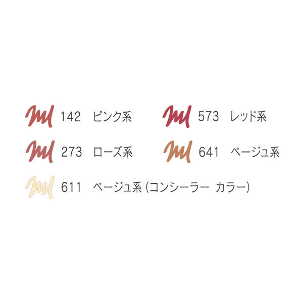  「綾花 スムース リップ ライナー １４２（ピンク系）」|リップメイク|