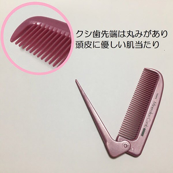  「美髪専科 美髪専科 ミネラルイオン細め折りたたみコーム ピンク 本体」|ヘアスタイリング|