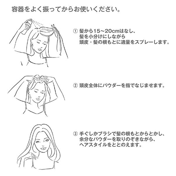  「スティーブンノル ドライ シャンプー N お試しミニサイズ」|シャンプー|