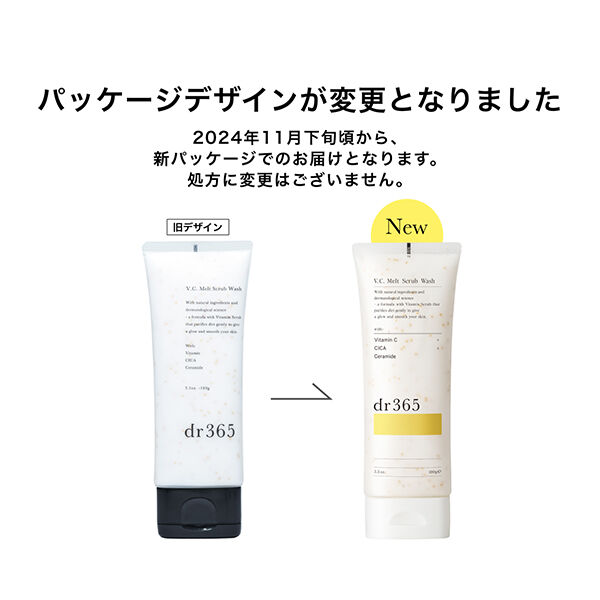  「dr365 V.C. メルトスクラブウォッシュ 本体/ベルガモットのフレッシュな香り (100g)」|ボディクレンジング|