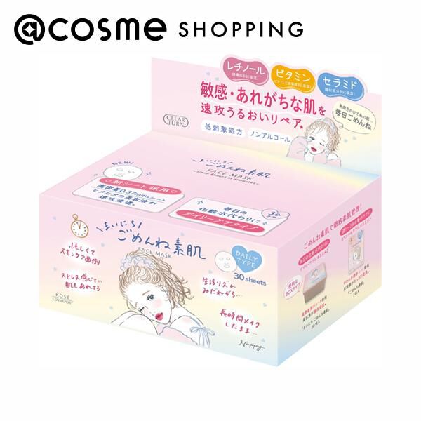  「クリアターン まいにちごめんね素肌マスク (30枚入)」|フェイスマスク・パック|その他