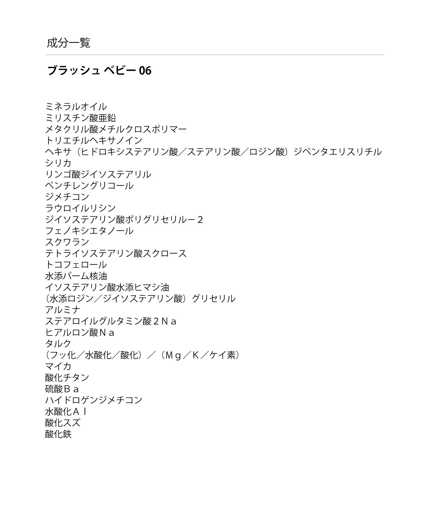 MARY QUANT「ブラッシュ ベビー （チークカラー）」|チーク|