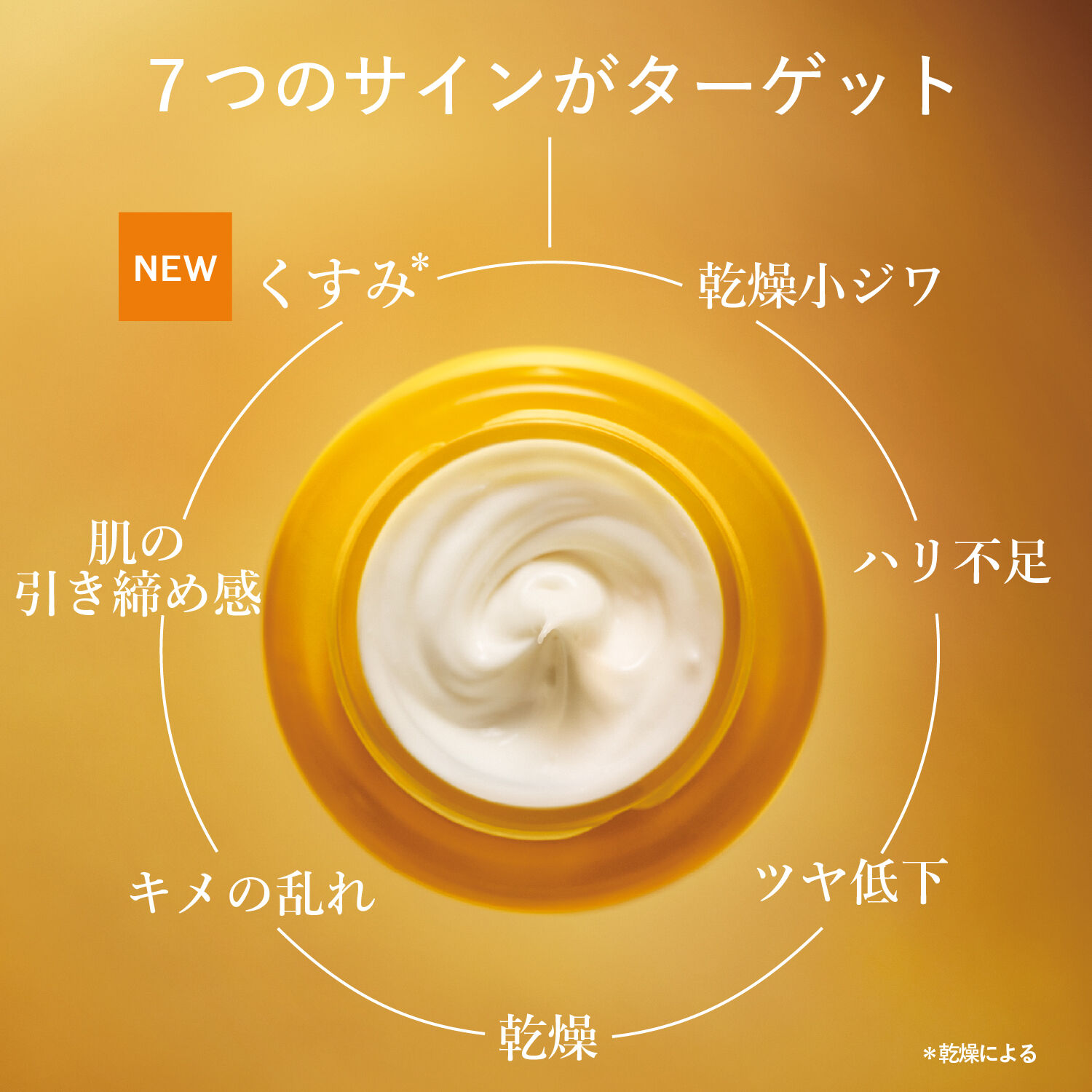 L&rsquo;OCCITANE「イモーテル ディヴァインクリーム」|美容液・オイル・クリーム|