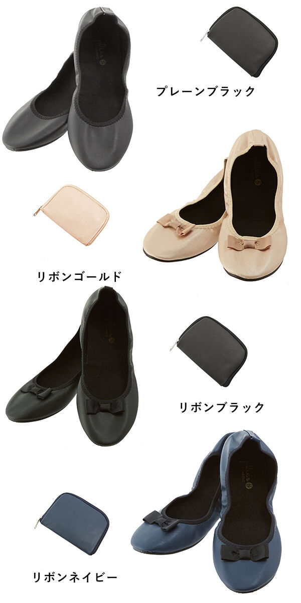 BACKYARD FAMILY「携帯スリッパ プリエ クラシック 通販 スリッパ おしゃれ 折りたたみ レディース 携帯シューズ」|スリッポン|