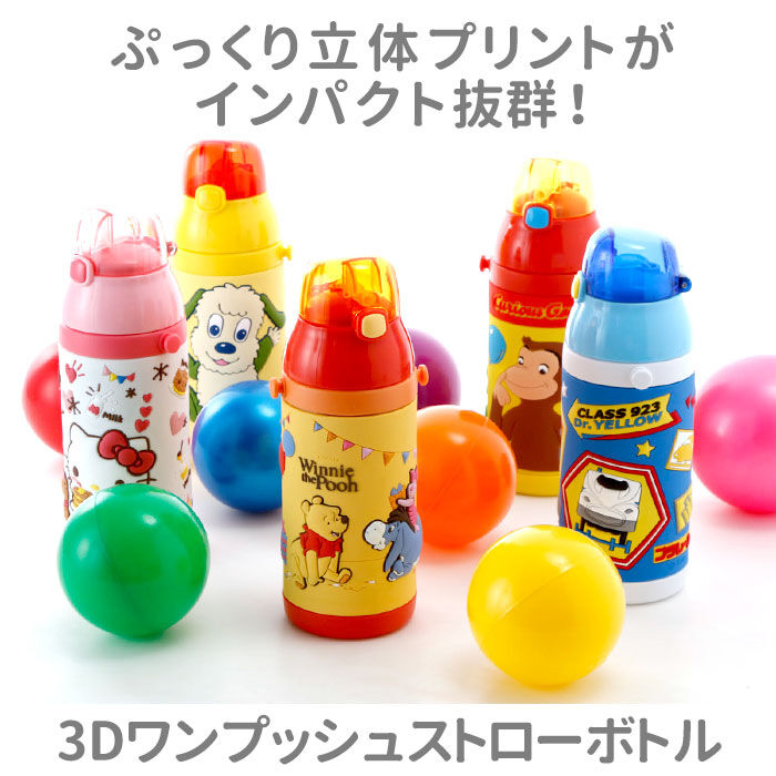 BACKYARD FAMILY「水筒 キッズ ストロー 通販 ステンレス 保冷 キャラクター ディズニー かわいい」|食器・キッチングッズ|