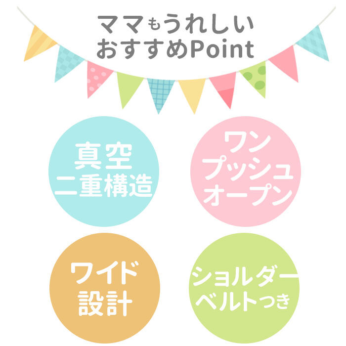 BACKYARD FAMILY「水筒 キッズ ストロー 通販 ステンレス 保冷 キャラクター ディズニー かわいい」|食器・キッチングッズ|