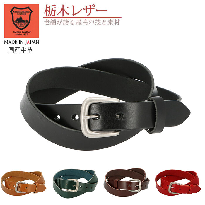 BACKYARD FAMILY「ベルト 栃木レザー 通販 カジュアル ジーンズメンズ 本革 日本製 おしゃれ ブランド 革ベルト」|ベルト|