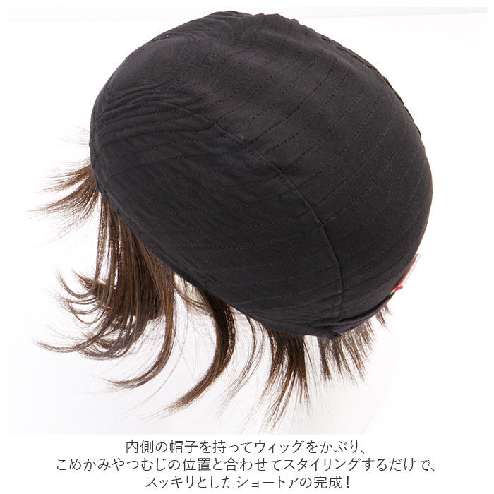 BACKYARD FAMILY「プリシラ ウィッグ フィット 通販 ボブ 帽子ウィッグ フルウィッグ ウィッグフィット」|ヘアスタイリング|