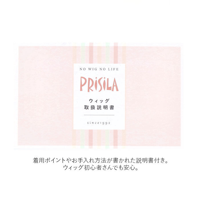 BACKYARD FAMILY「プリシラ ウィッグ フィット 通販 ボブ 帽子ウィッグ フルウィッグ ウィッグフィット」|ヘアスタイリング|