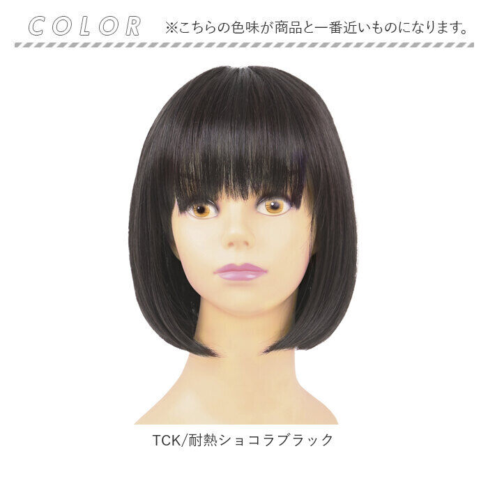 BACKYARD FAMILY「プリシラ ウィッグ フィット 通販 ボブ 帽子ウィッグ フルウィッグ ウィッグフィット」|ヘアスタイリング|